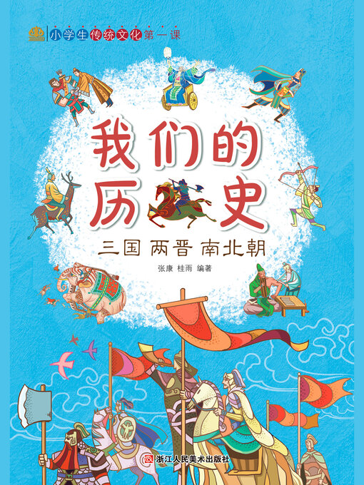 中国話、東言西語、南腔北調 3冊組 東言西語：在語言中重新発現中国（中国語言探秘三種）(鄭子寧